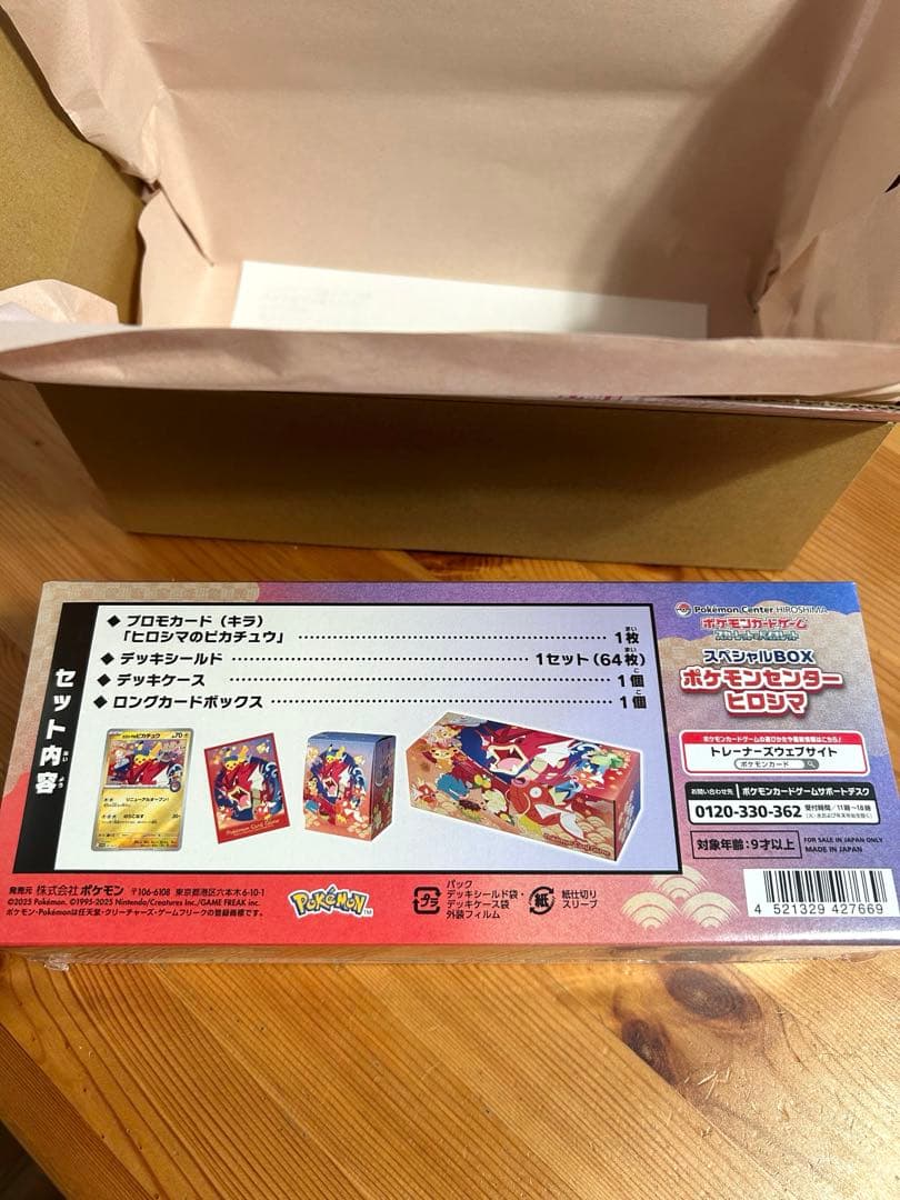 ポケモンセンター ヒロシマ スペシャルボックスBOX シュリンク付き