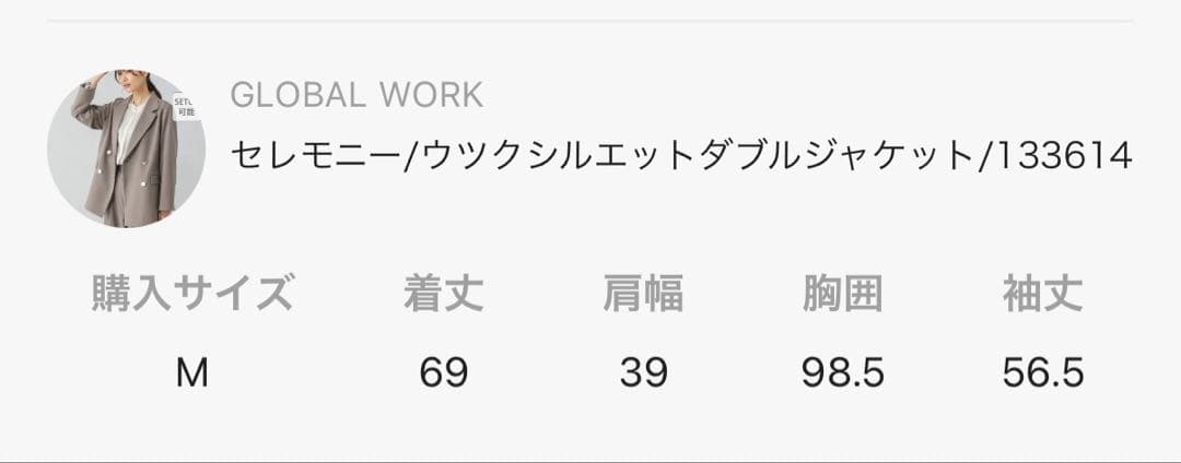 GLOBAL WORK☆ウツクシルエットダブルジャケットM
