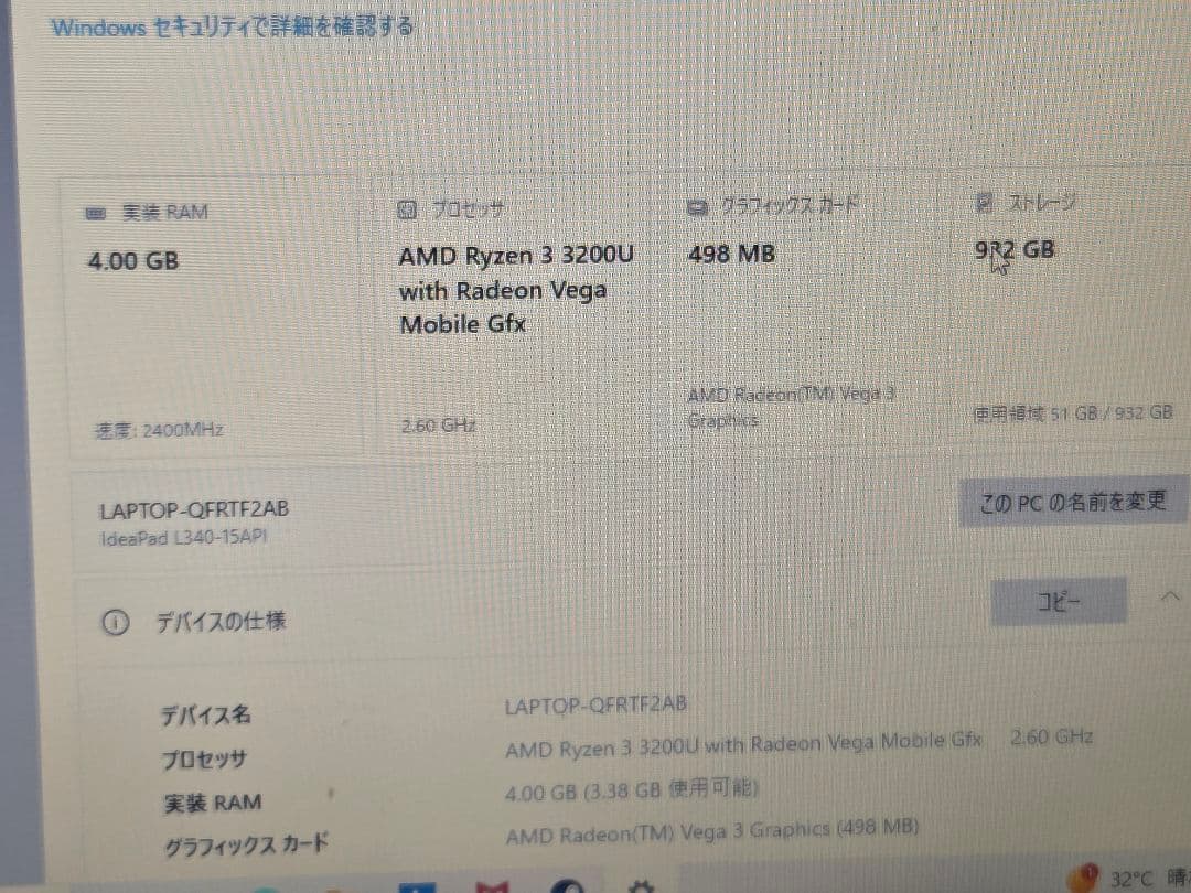 Lenovo ryzen3 ssd 930gb ram4gb 充電器付き