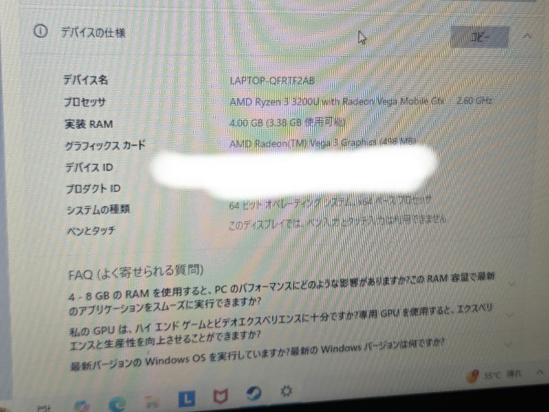 Lenovo ryzen3 ssd 930gb ram4gb 充電器付き