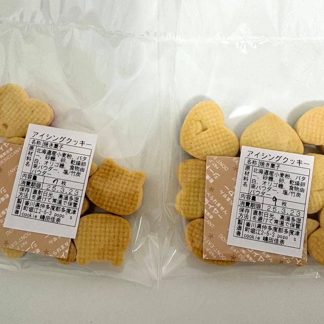 ジーニーさま専用　POPO'S COOKIE