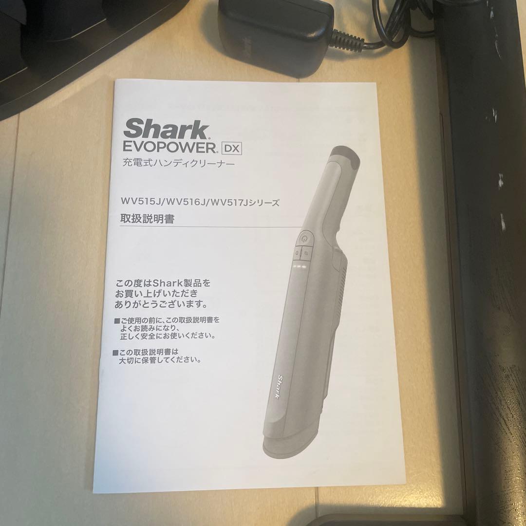 Shark ハンディクリーナー本体 充電式