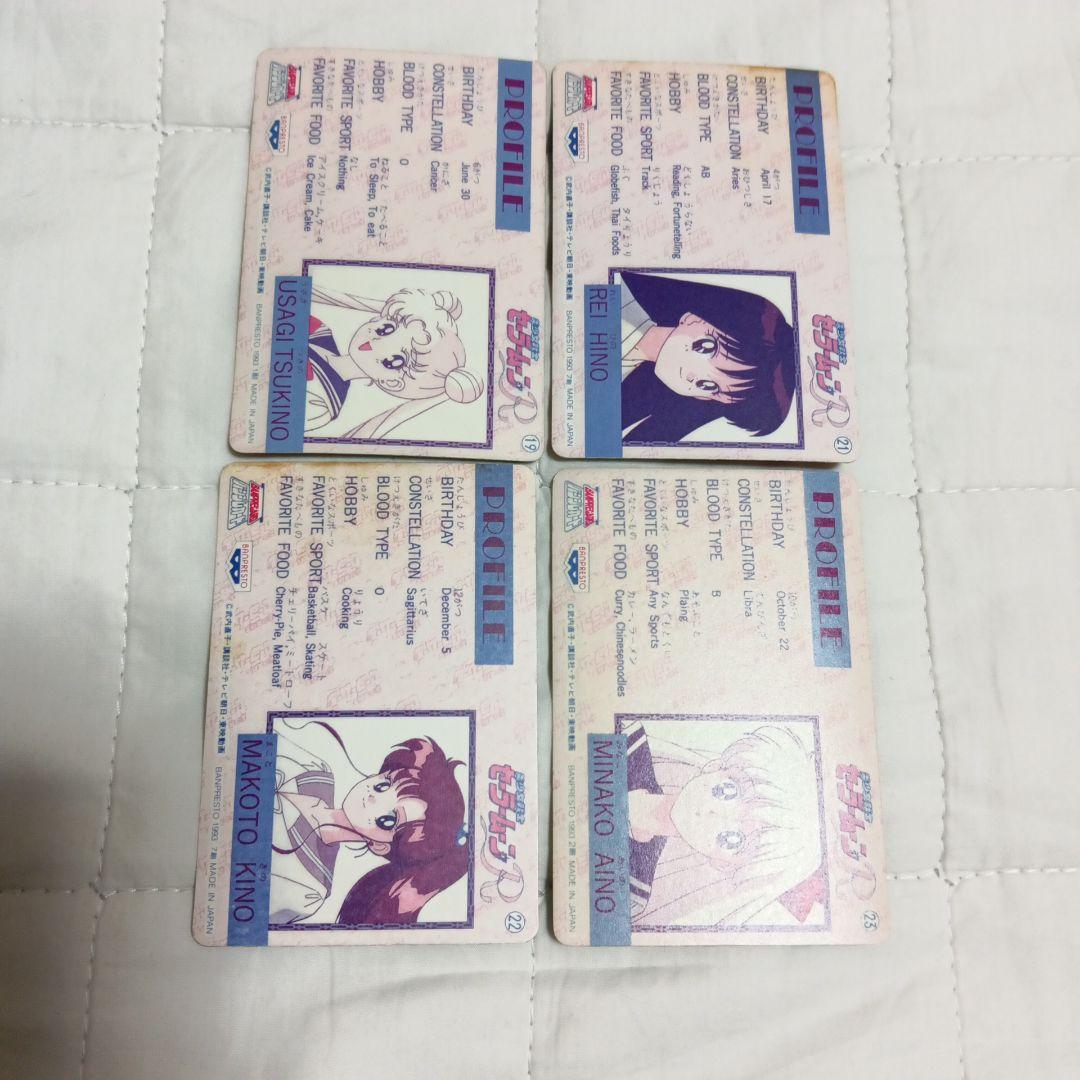 セーラームーン　カード　66　バンプレスト　セミコンプ