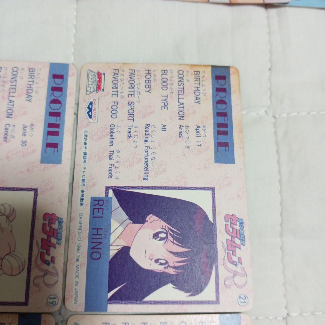 セーラームーン　カード　66　バンプレスト　セミコンプ