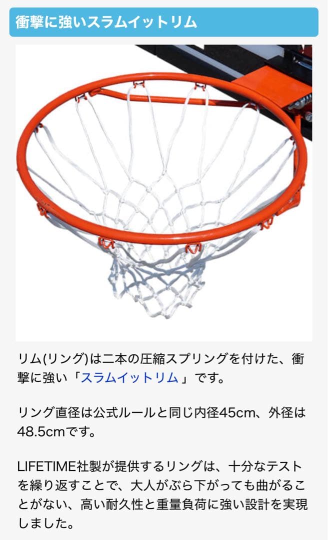 LIFETIME ストロングアームモデル バスケットゴール