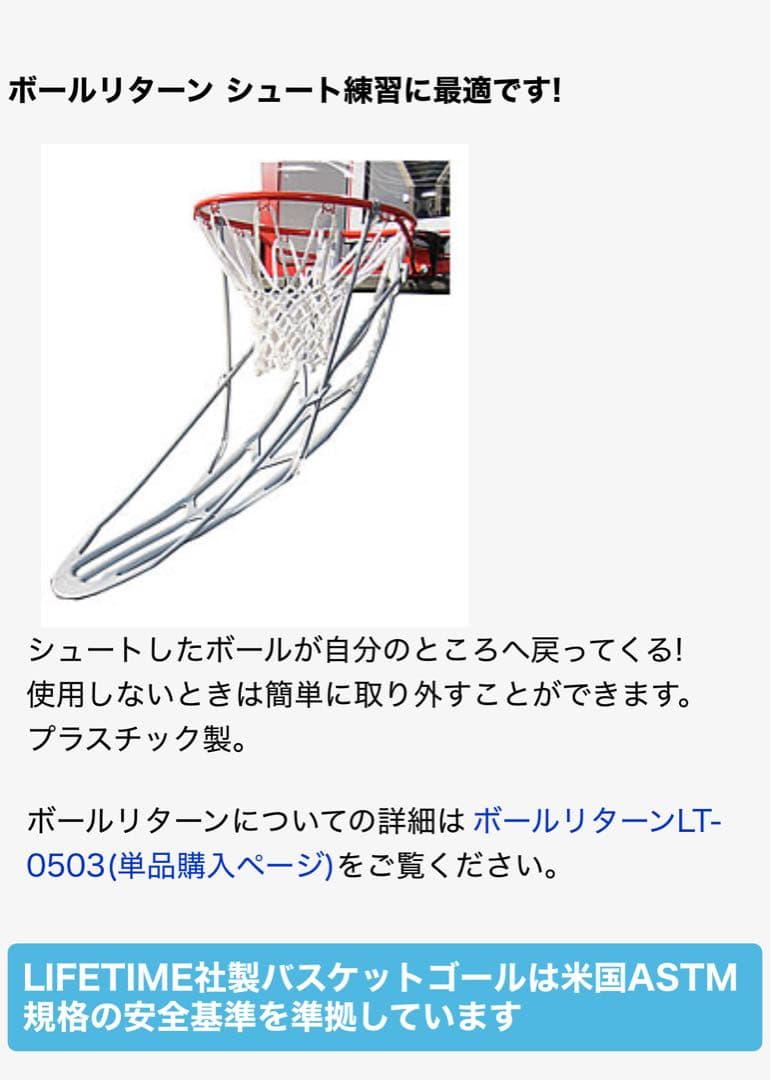 LIFETIME ストロングアームモデル バスケットゴール