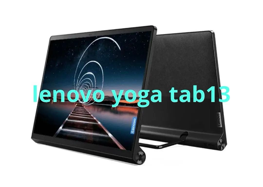 lenovo yoga tab13 新品ガラスフィルム付き