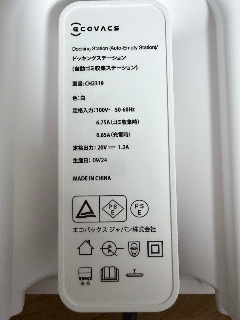 ロボット掃除機