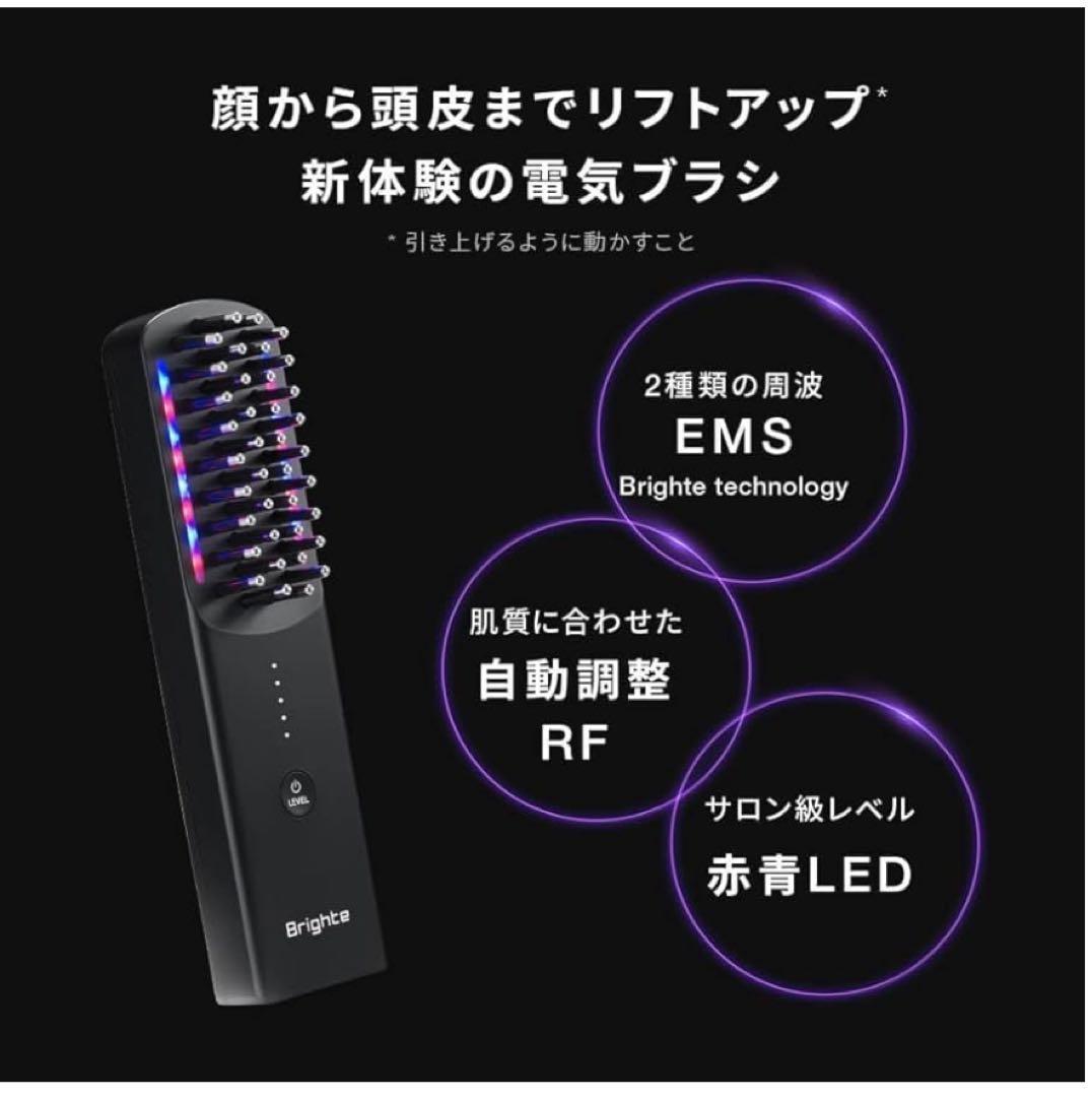 ブライトエレキブラシ