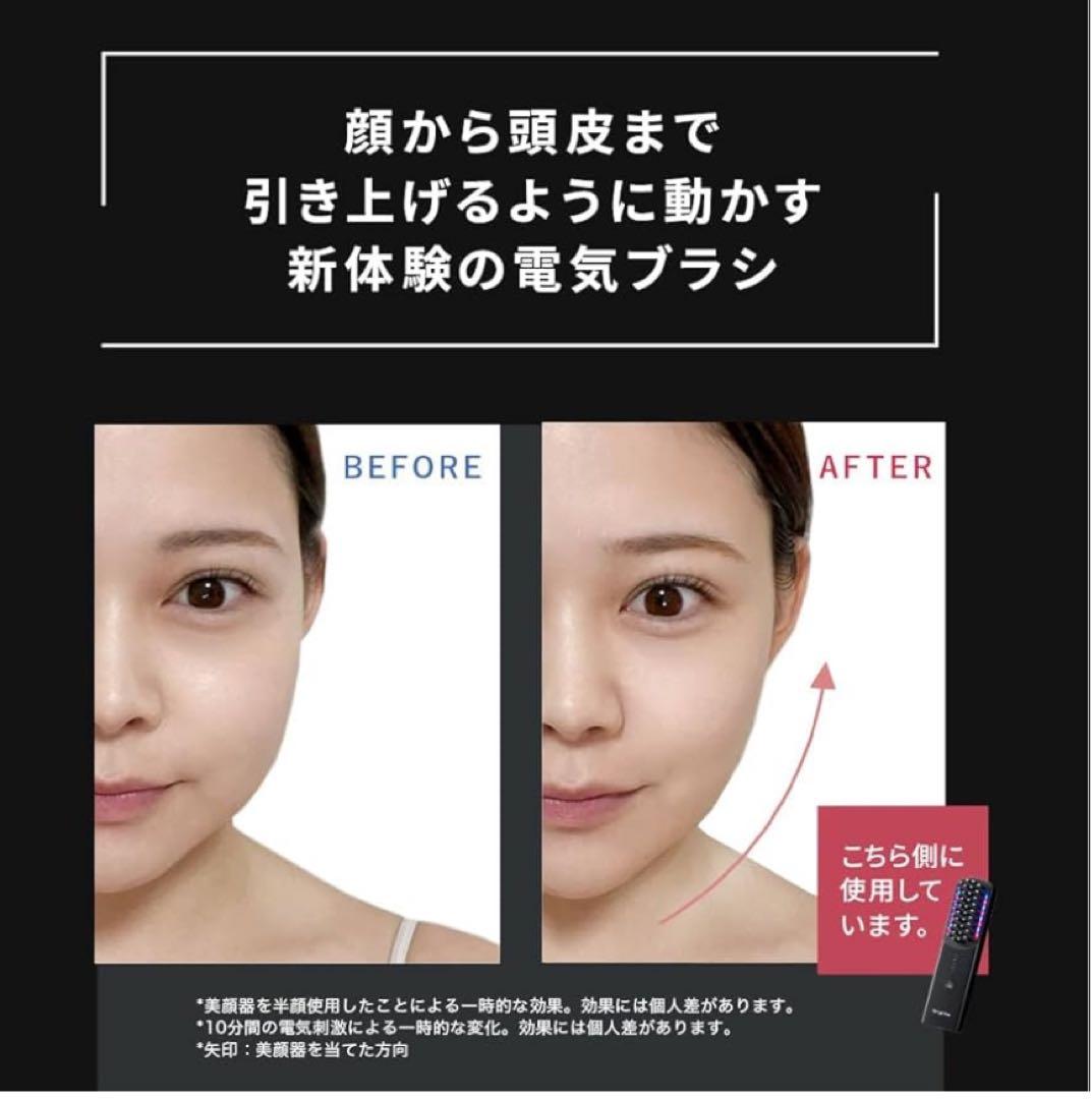 ブライトエレキブラシ