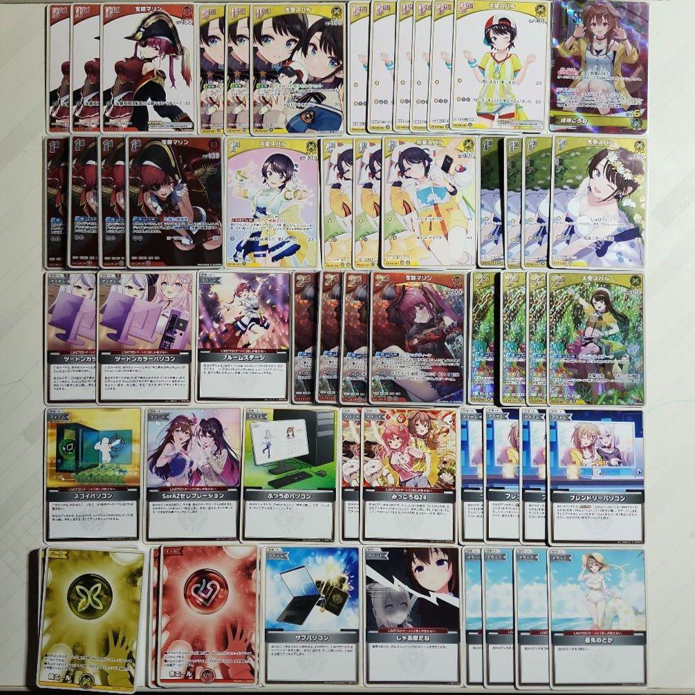 ホロカ　宝鐘マリン　大空スバル　混成デッキ