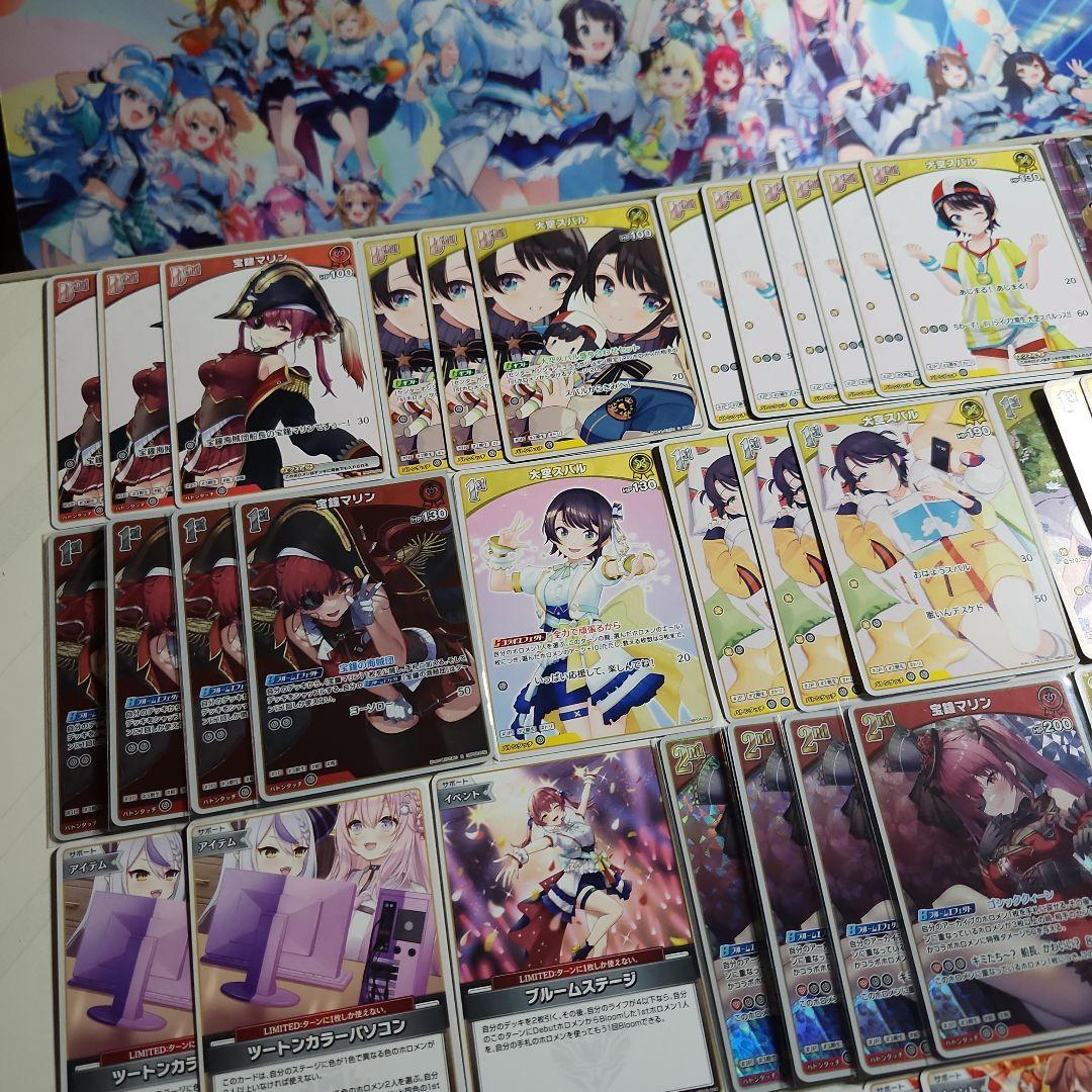 ホロカ　宝鐘マリン　大空スバル　混成デッキ