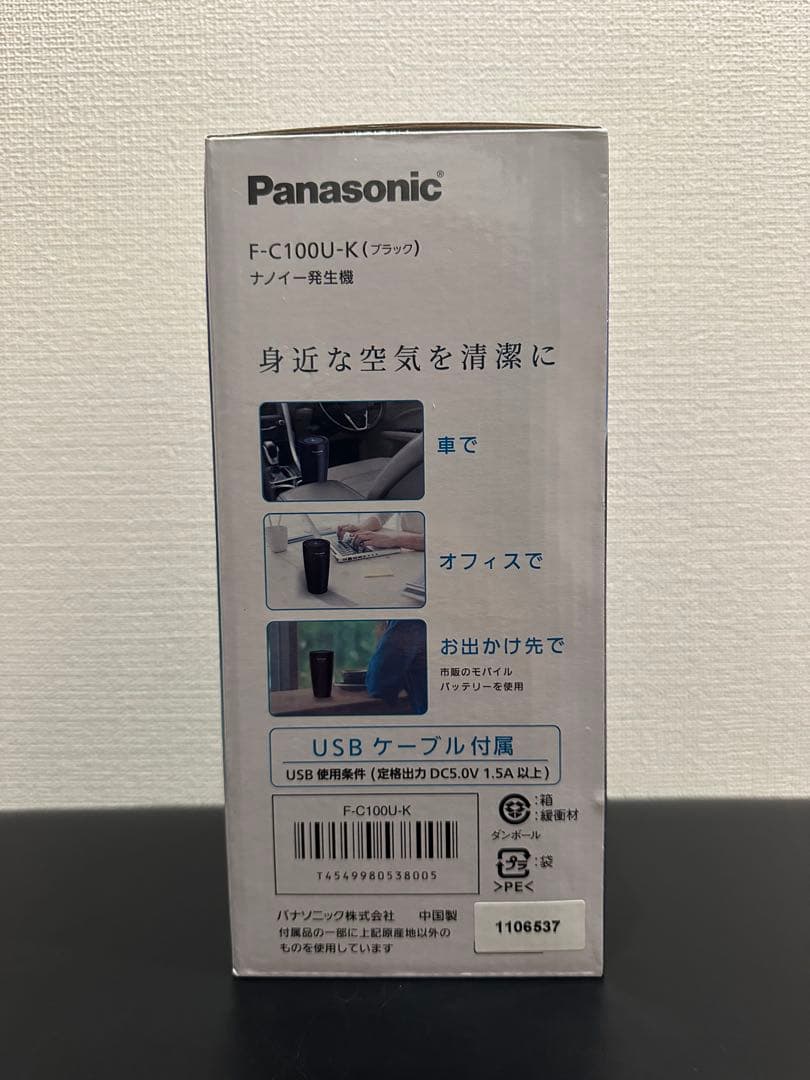 新品未使用　Panasonic パナソニック　ナノイー発生機