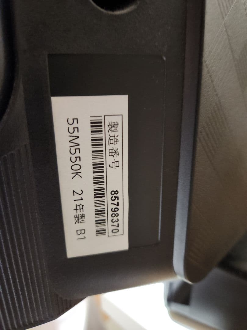 液晶テレビ 55型 2021年製 REGZA 55M550K