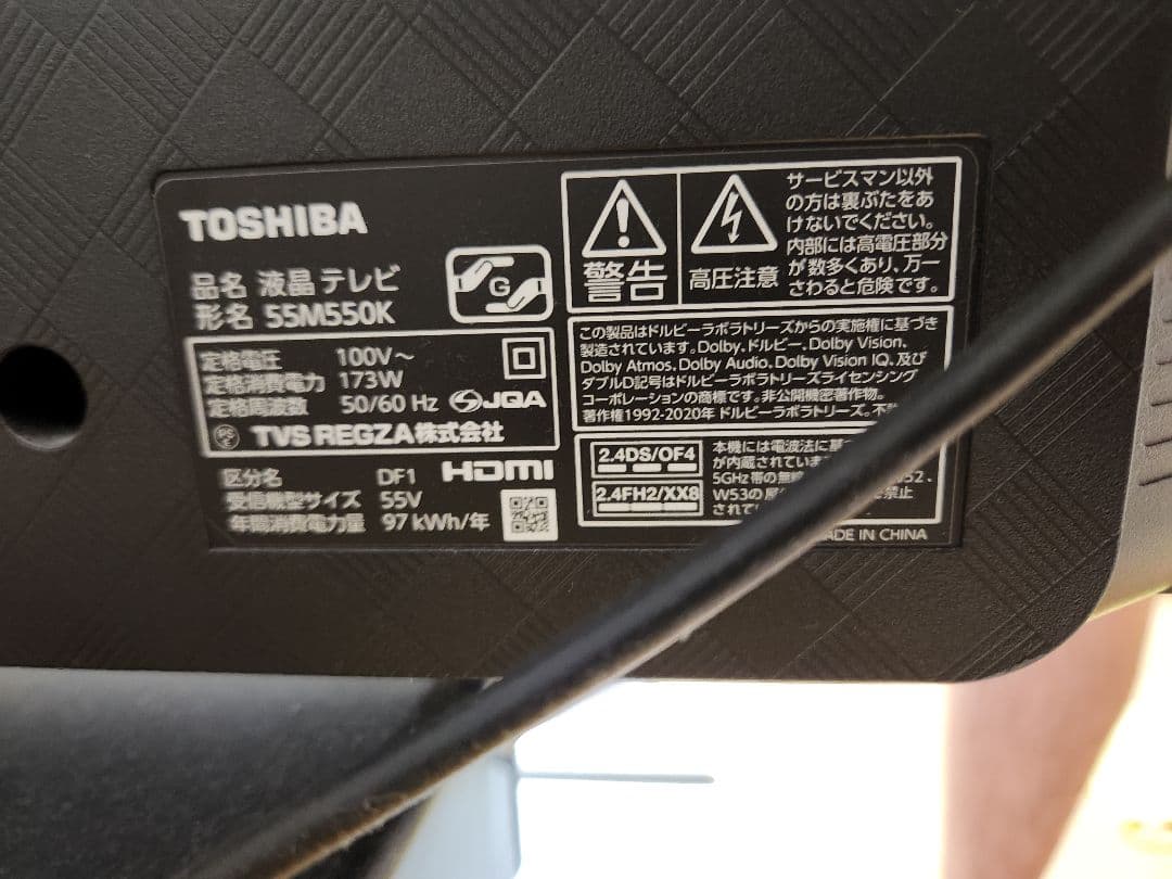 液晶テレビ 55型 2021年製 REGZA 55M550K