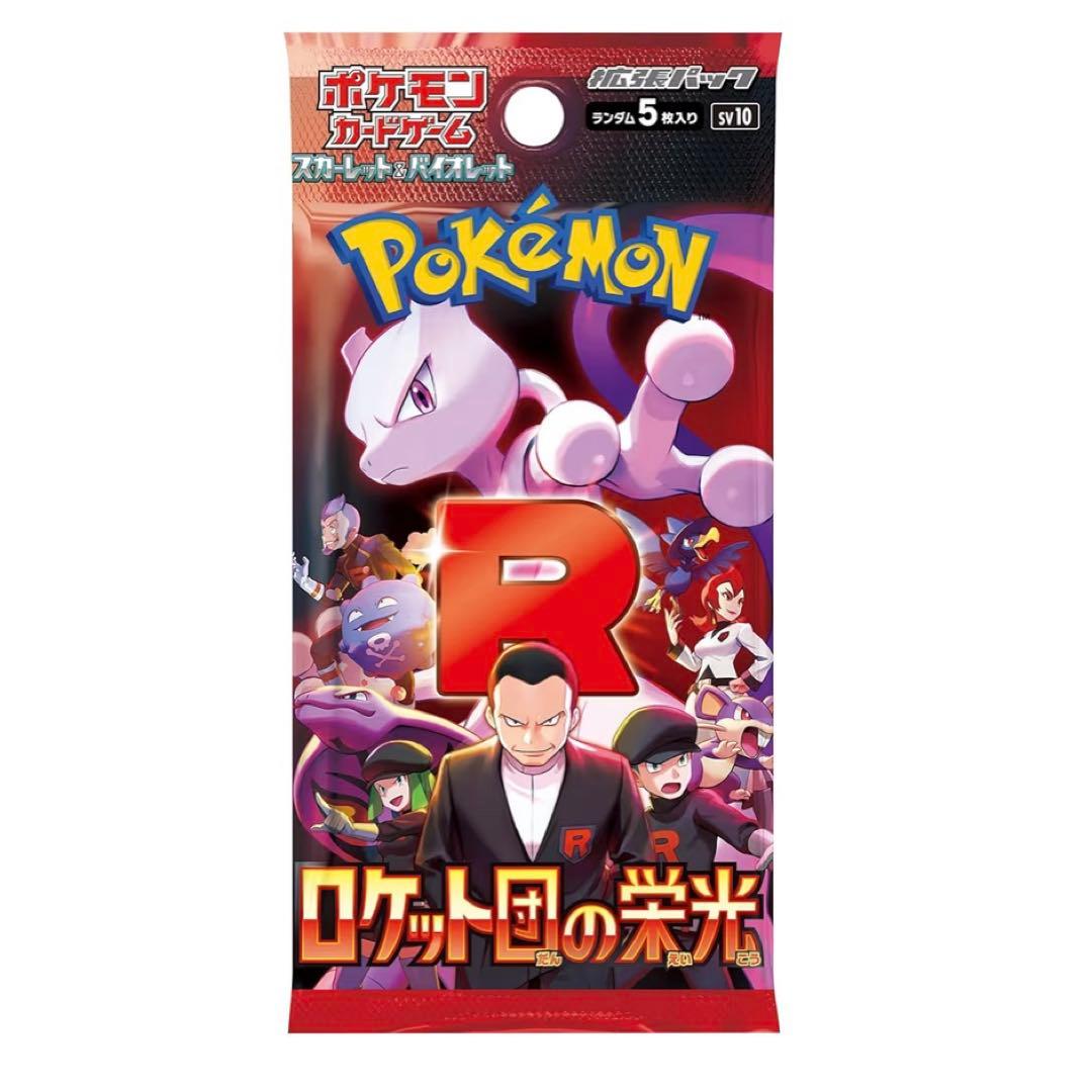 ポケモンカード　ロケット団の栄光 1BOX シュリンク付き