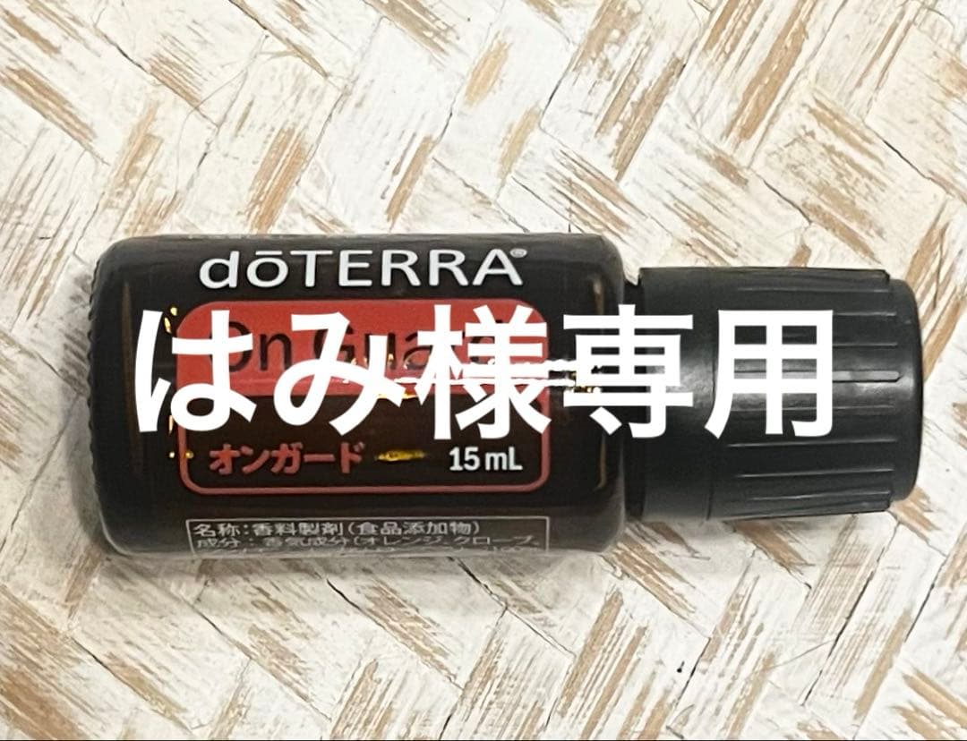 はみ　ラベンダー、オンガード、イージーエア新品