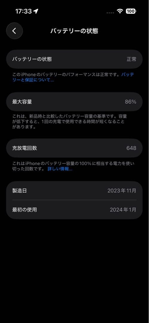 Apple iPhone 15ブラック 128GB バッテリー86%