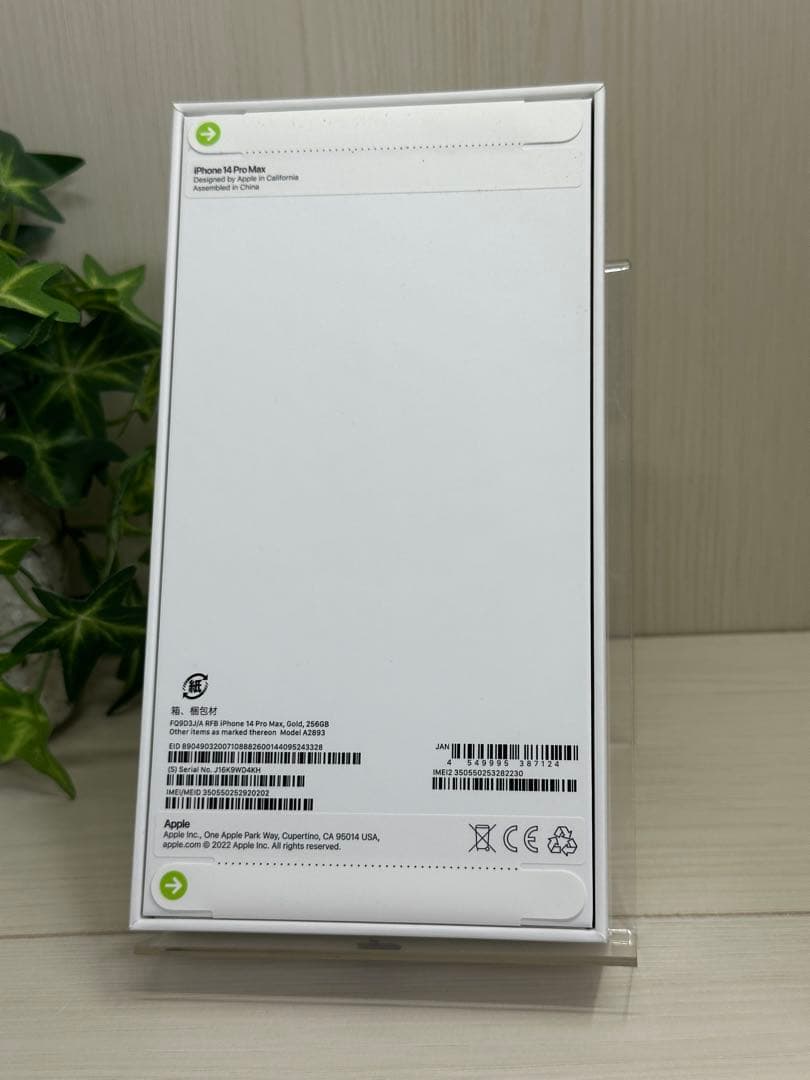 ✅【新品・未開封】iPhone 14 Pro Max ゴールド❣️256GB
