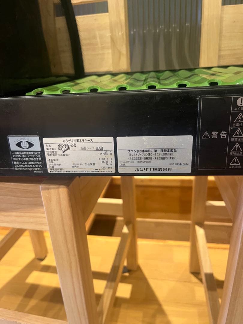 ★HOSHIZAKI ★ホシザキ★ネタケース★黒★取扱説明書有り★