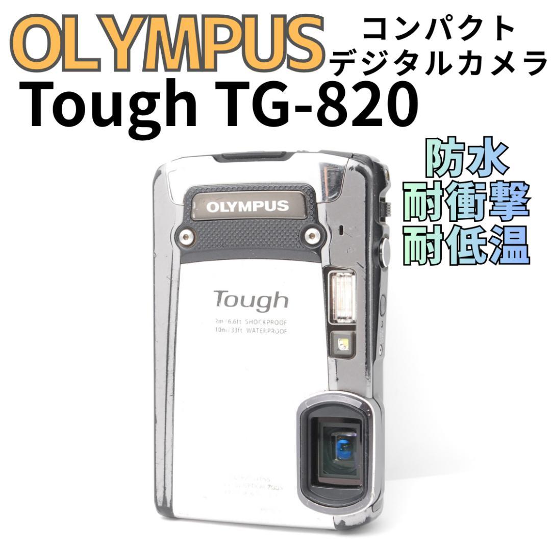 【完動品】OLYMPUS Tough TG-820　防水　耐衝撃　コンデジ