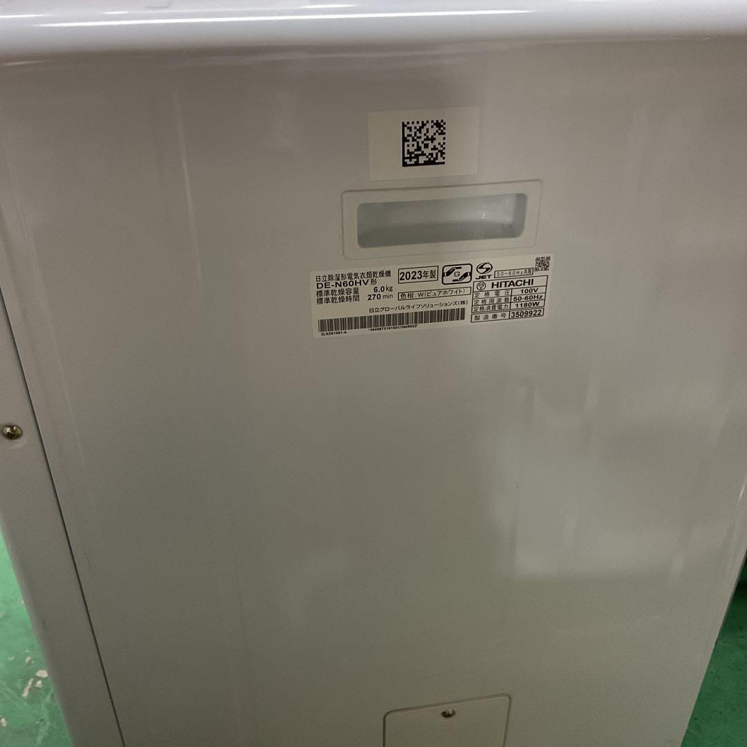 KR40★ HITACHI 衣類乾燥機