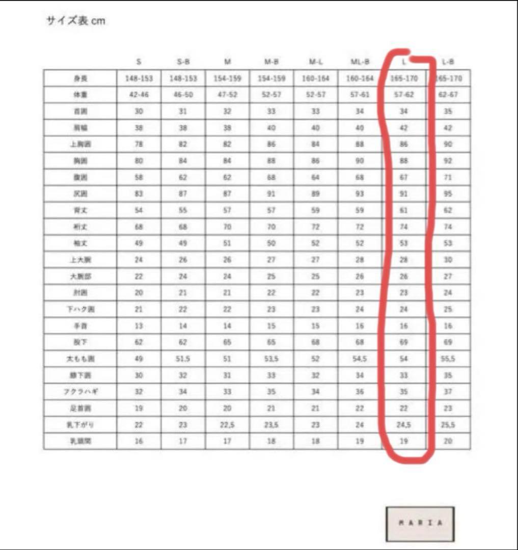 maria wetsuit TOPPER 3mm マリアウェットスーツ