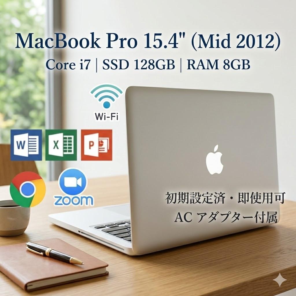【高性能】MacBook Pro ノートPC Corei7 動作サクサク