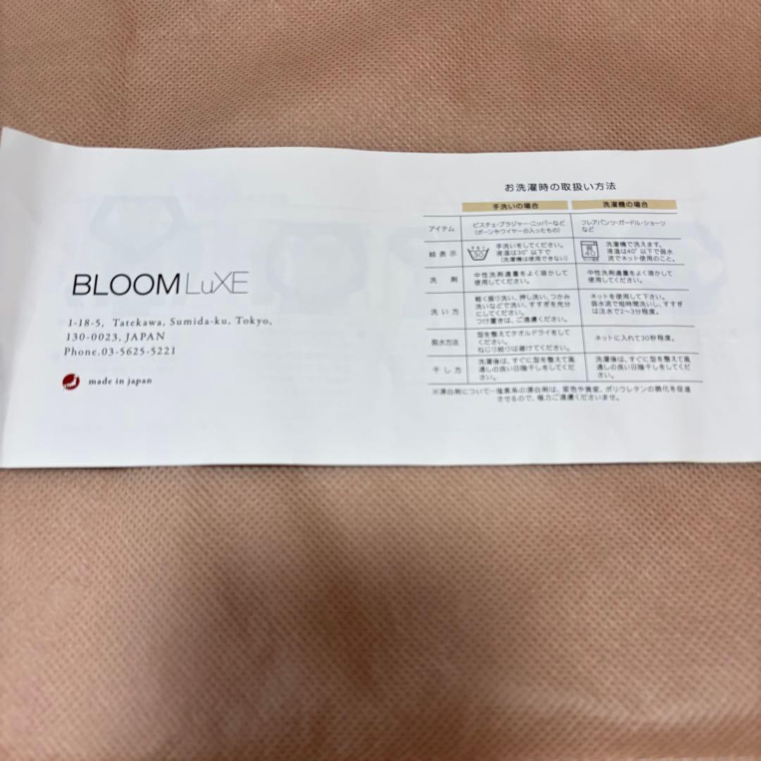 BRIDALBEAUTE ブライダルインナー〔D65〕