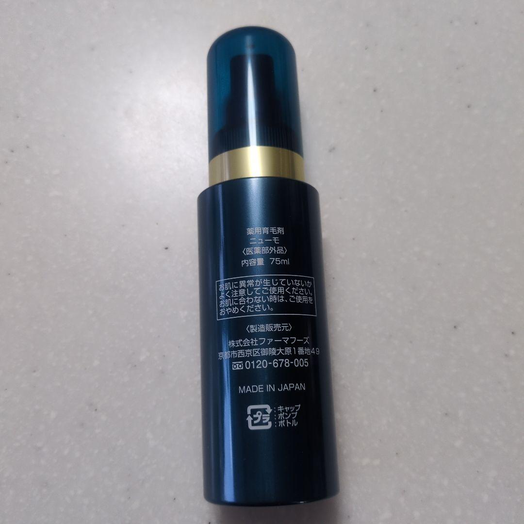 ニューモ Hair growth Essence 75mL×３本