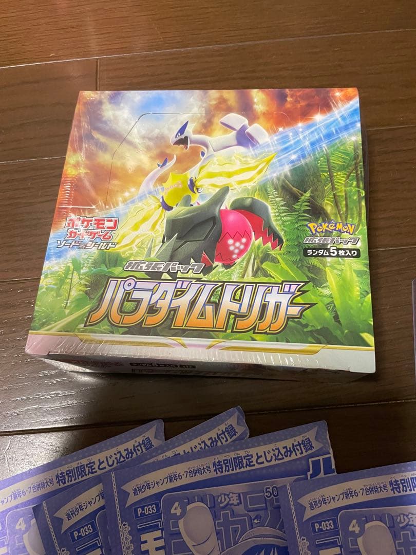 ポケモンカードゲーム パラダイムトリガー 未開封　シュリンク付きbox