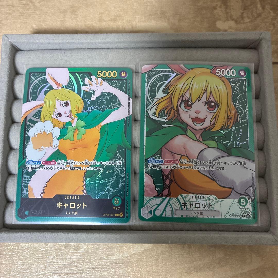 キャロット　リーダーパラレル　2枚セット　金文字、通常