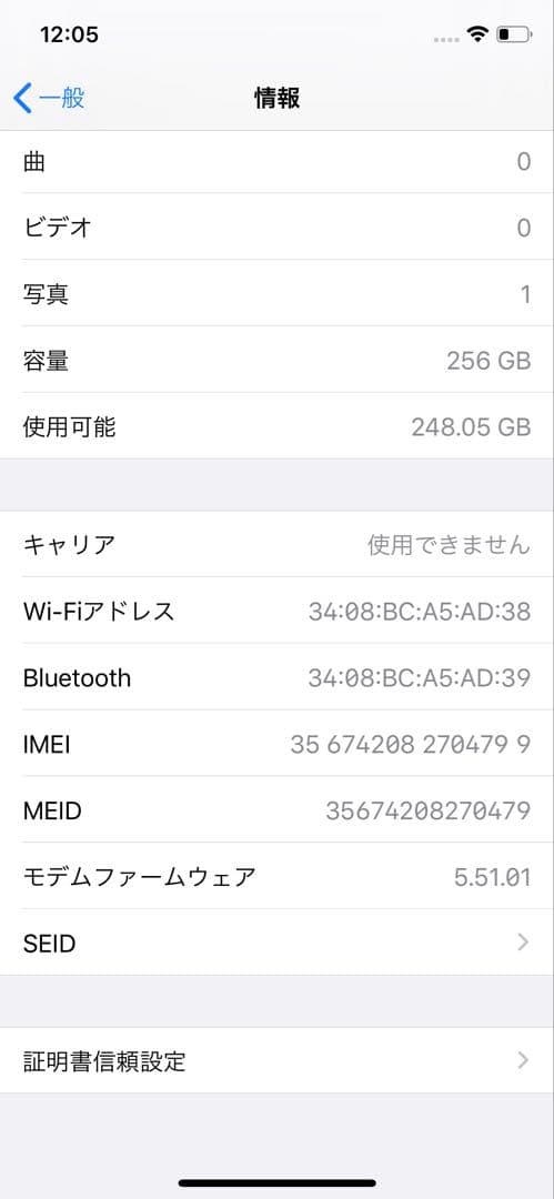 ❗️値下げ❗️Apple iPhone X シルバー 本体　88%