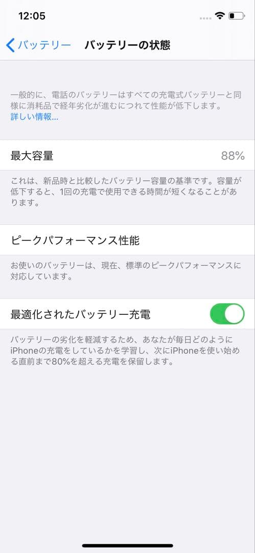 ❗️値下げ❗️Apple iPhone X シルバー 本体　88%