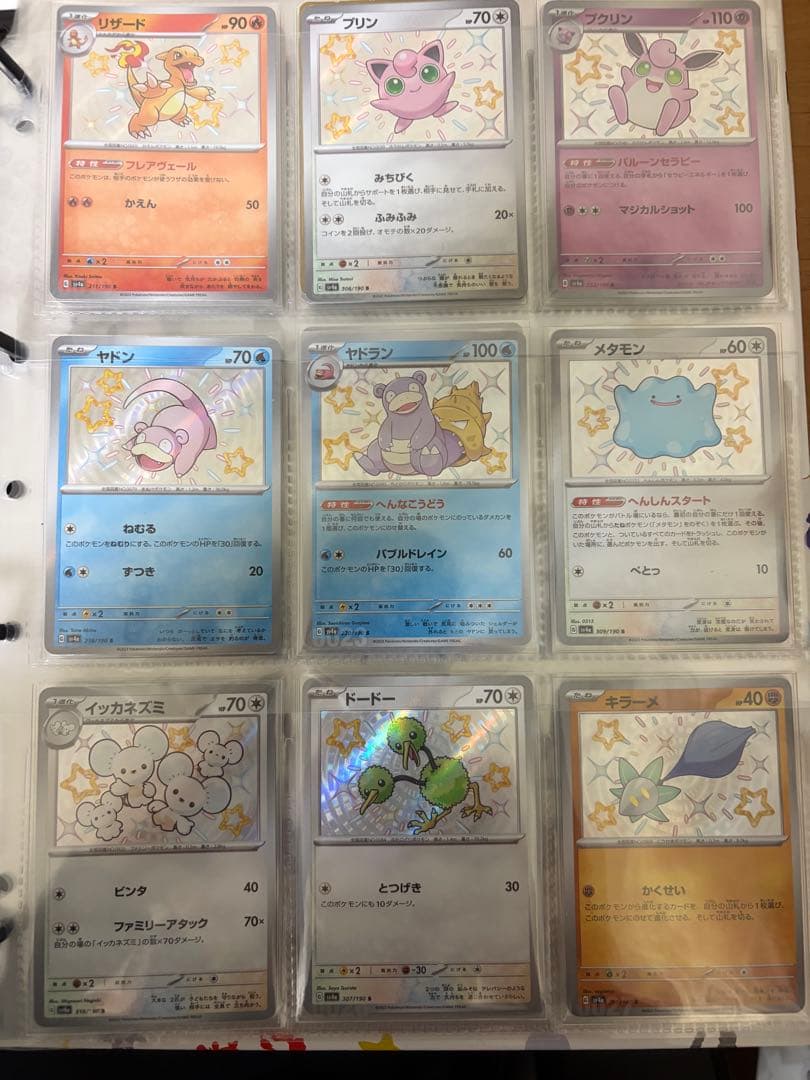 パ*ほ様 ポケモンカード まとめ売り かがやくリザードン s など