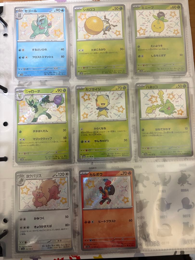 パ*ほ様 ポケモンカード まとめ売り かがやくリザードン s など