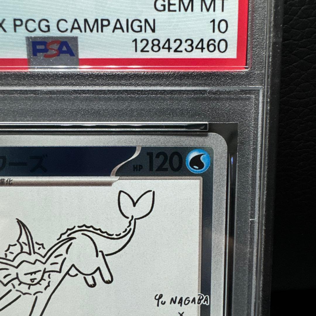 【PSA10】シャワーズ 長場雄 プロモ　YU NAGABA