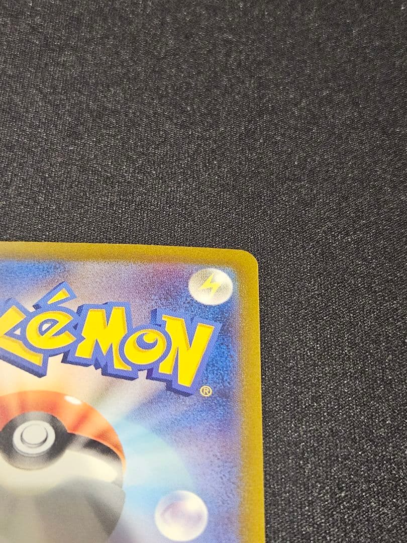 リザードンex SAR　ポケモンカード