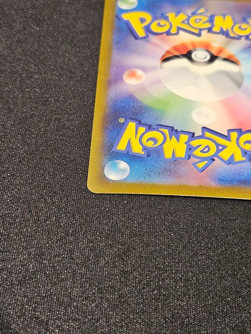 リザードンex SAR　ポケモンカード