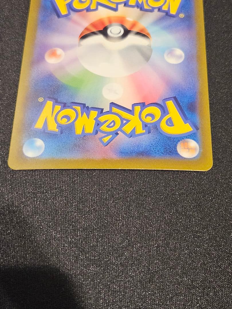 リザードンex SAR　ポケモンカード