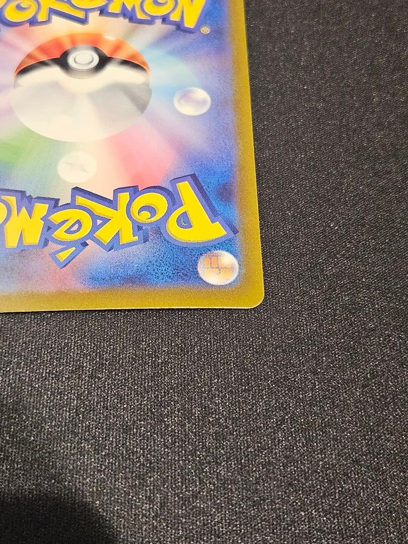 リザードンex SAR　ポケモンカード