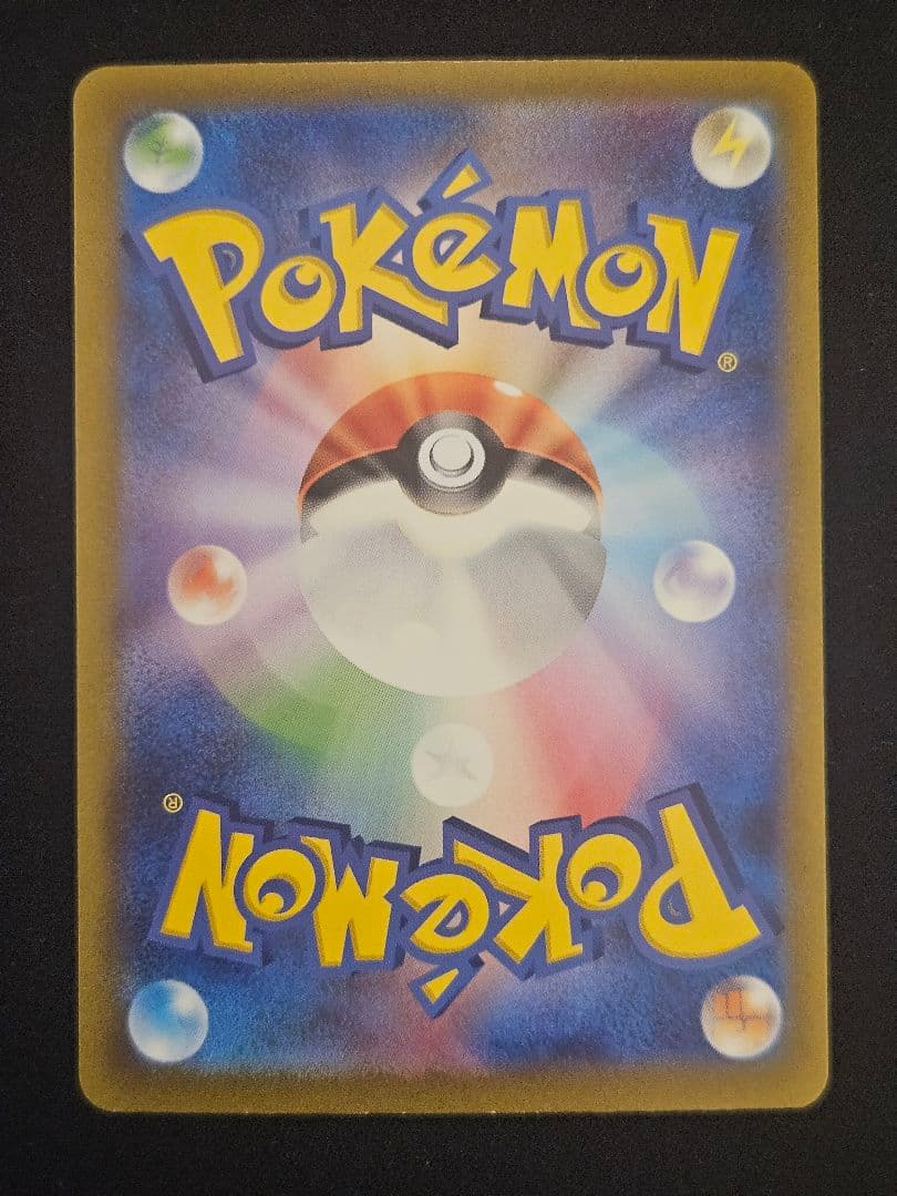 リザードンex SAR　ポケモンカード