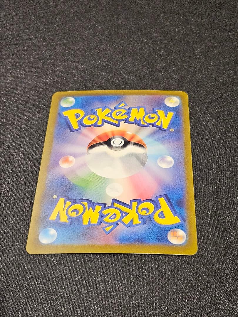 リザードンex SAR　ポケモンカード