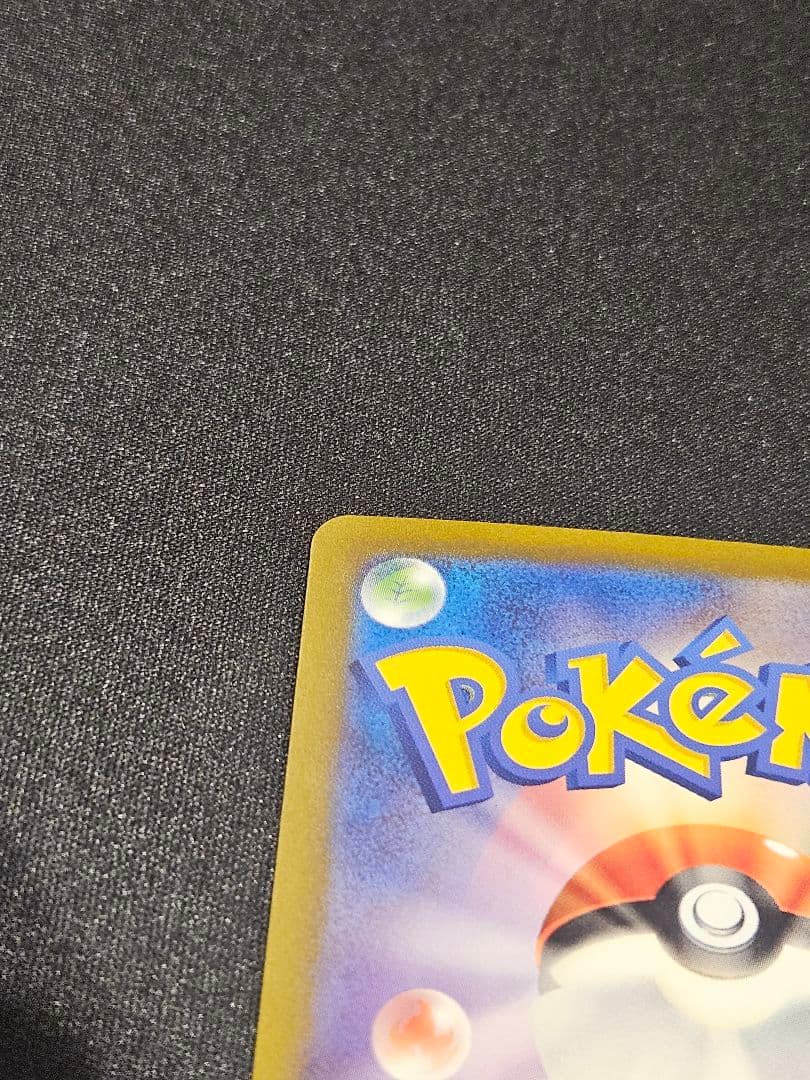 リザードンex SAR　ポケモンカード