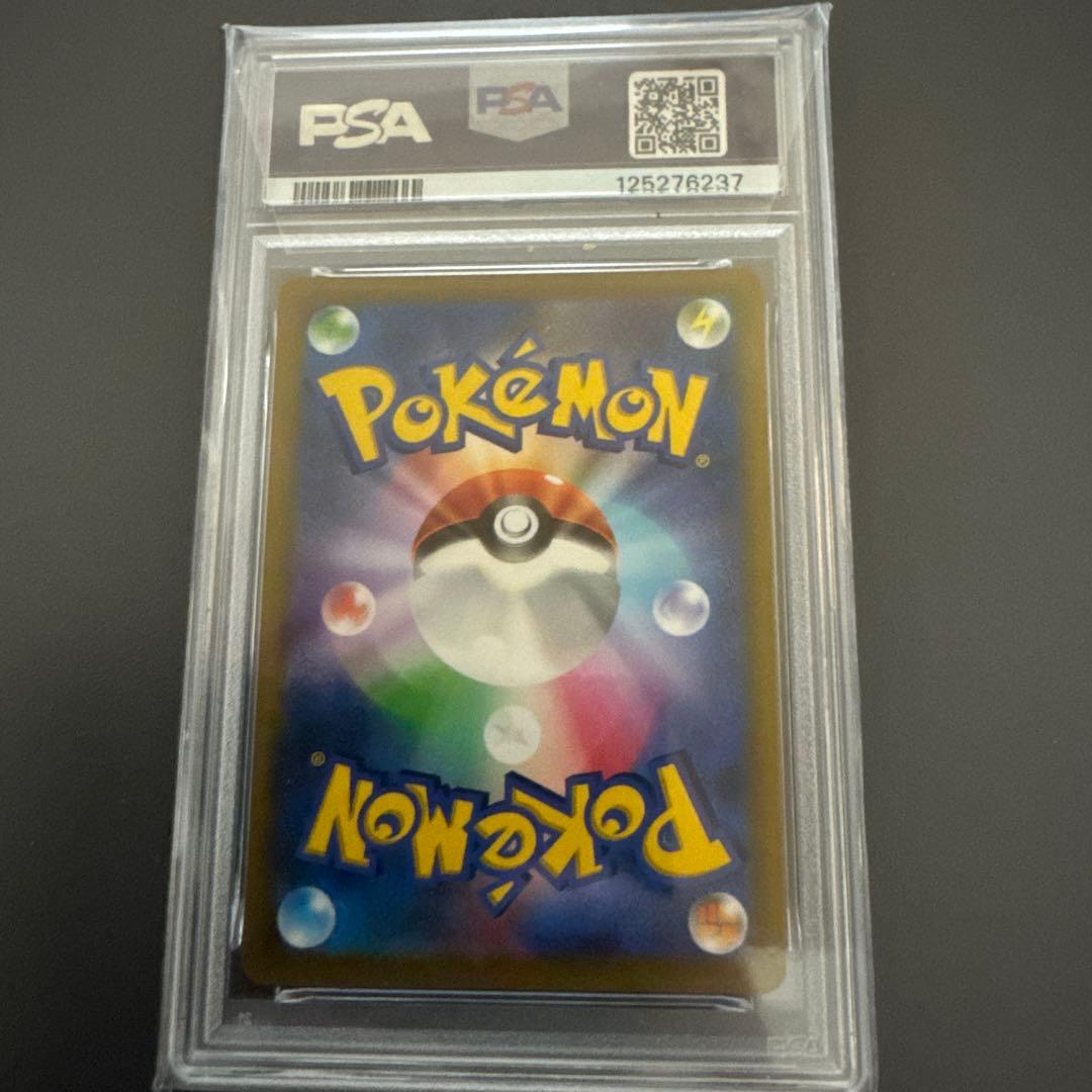 PSA10 ツツジ SR Roxanne 081/067 ポケモンカード