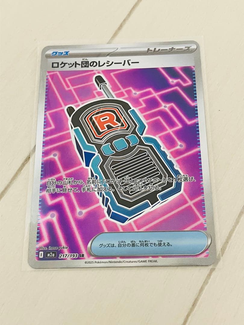 ナンジャモのハラバリーex SAR、メガジガルデex SARと他SR2枚の計4枚