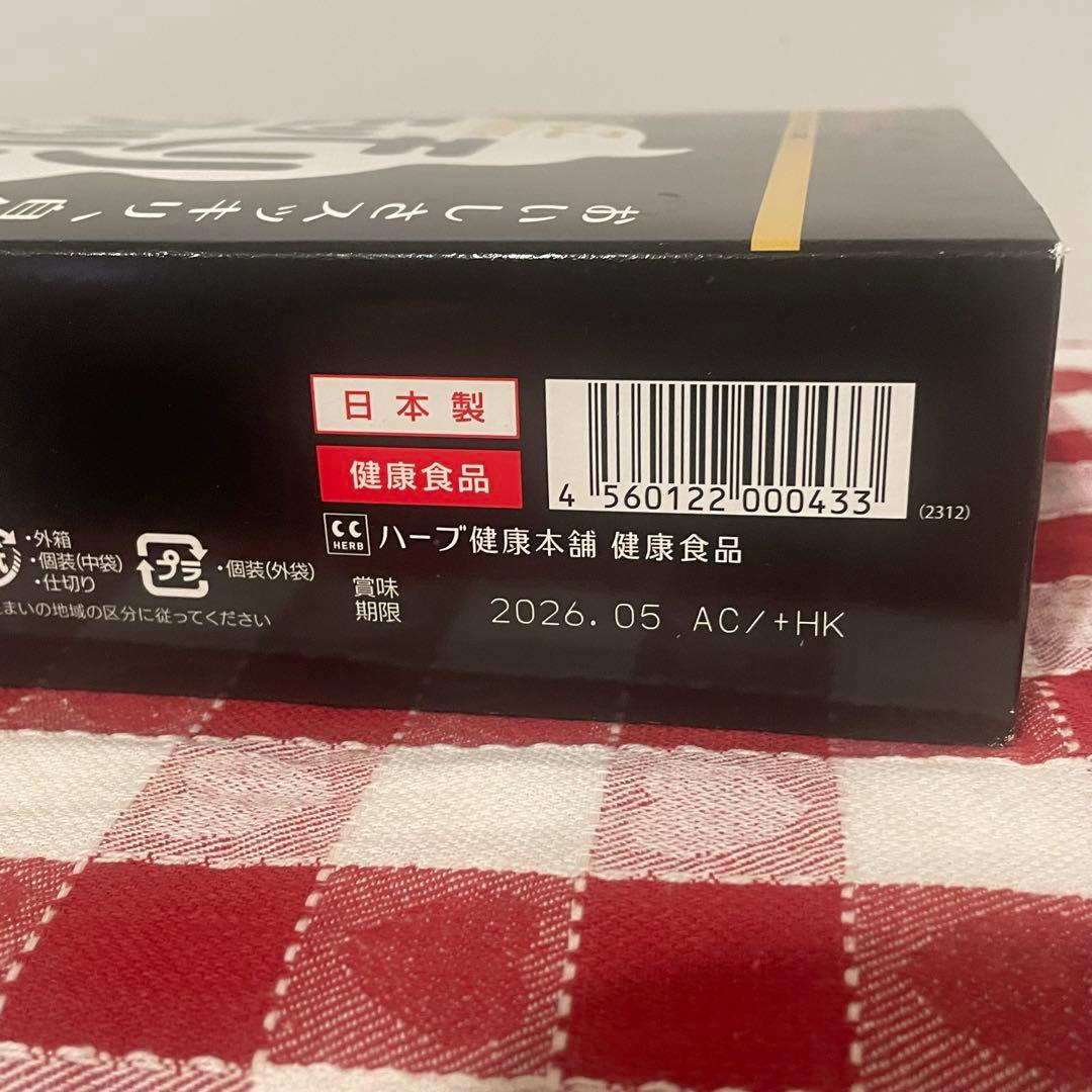 【未開封】黒モリモリスリム　30包　3箱　プーアル茶