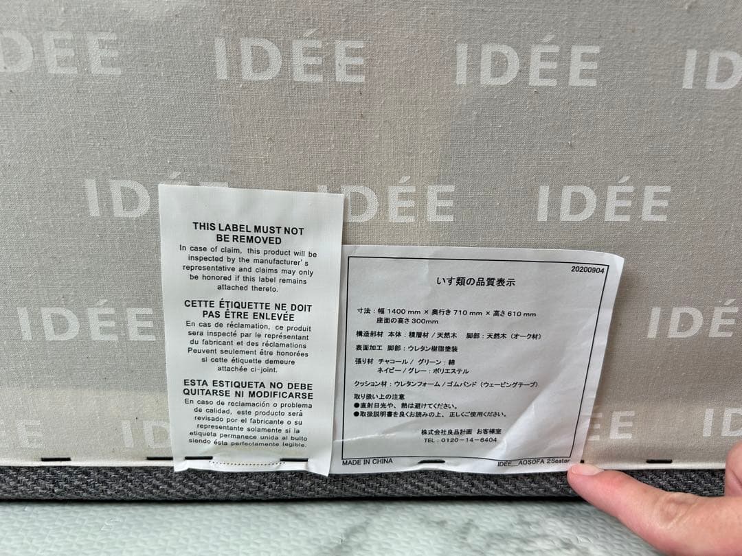 IDEE AO SOFA 2人掛け