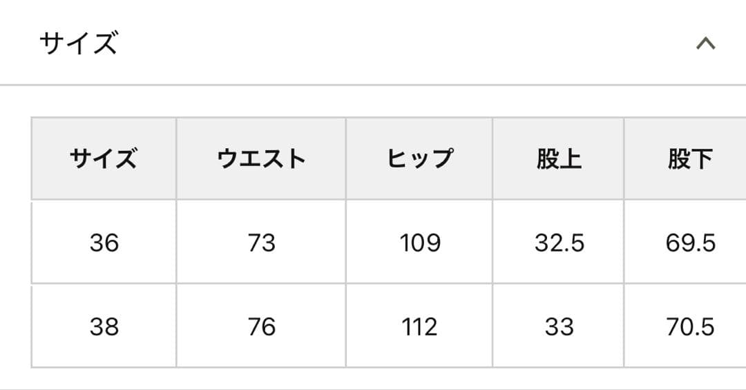 Whim Gazzete新品タグ付き　バイオ加工　チノパンツ　ベージュ　36