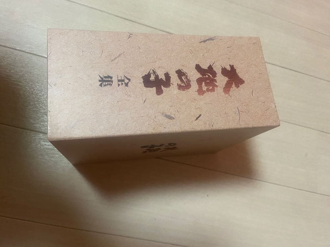 大地の子　DVD-BOX